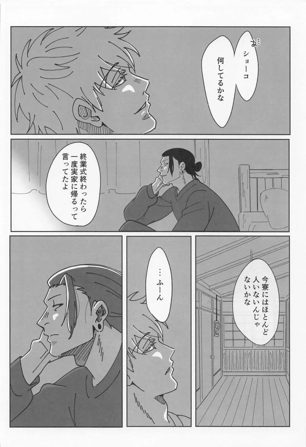 39時間36分 Page.32