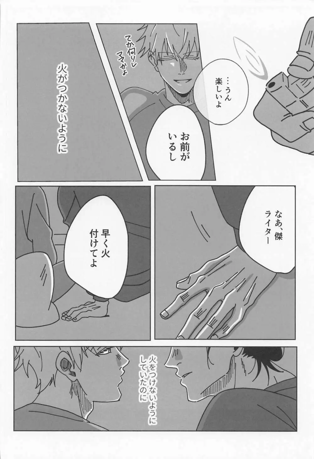 39時間36分 Page.34