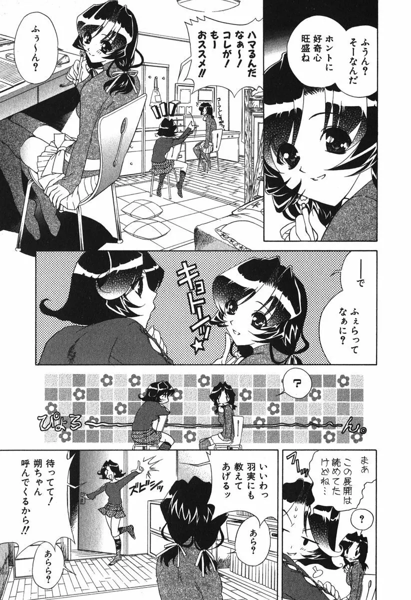 えちずむ Page.11