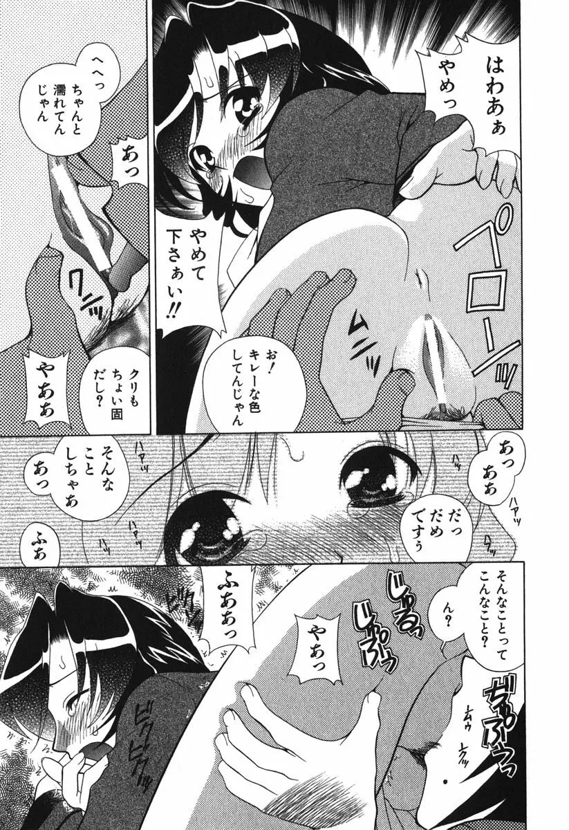 えちずむ Page.37