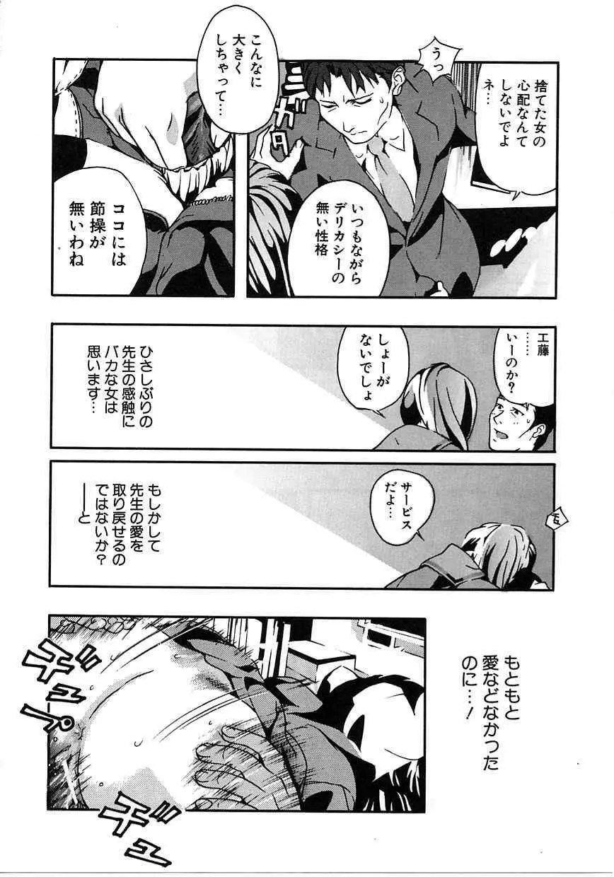 東京リゾート Page.112