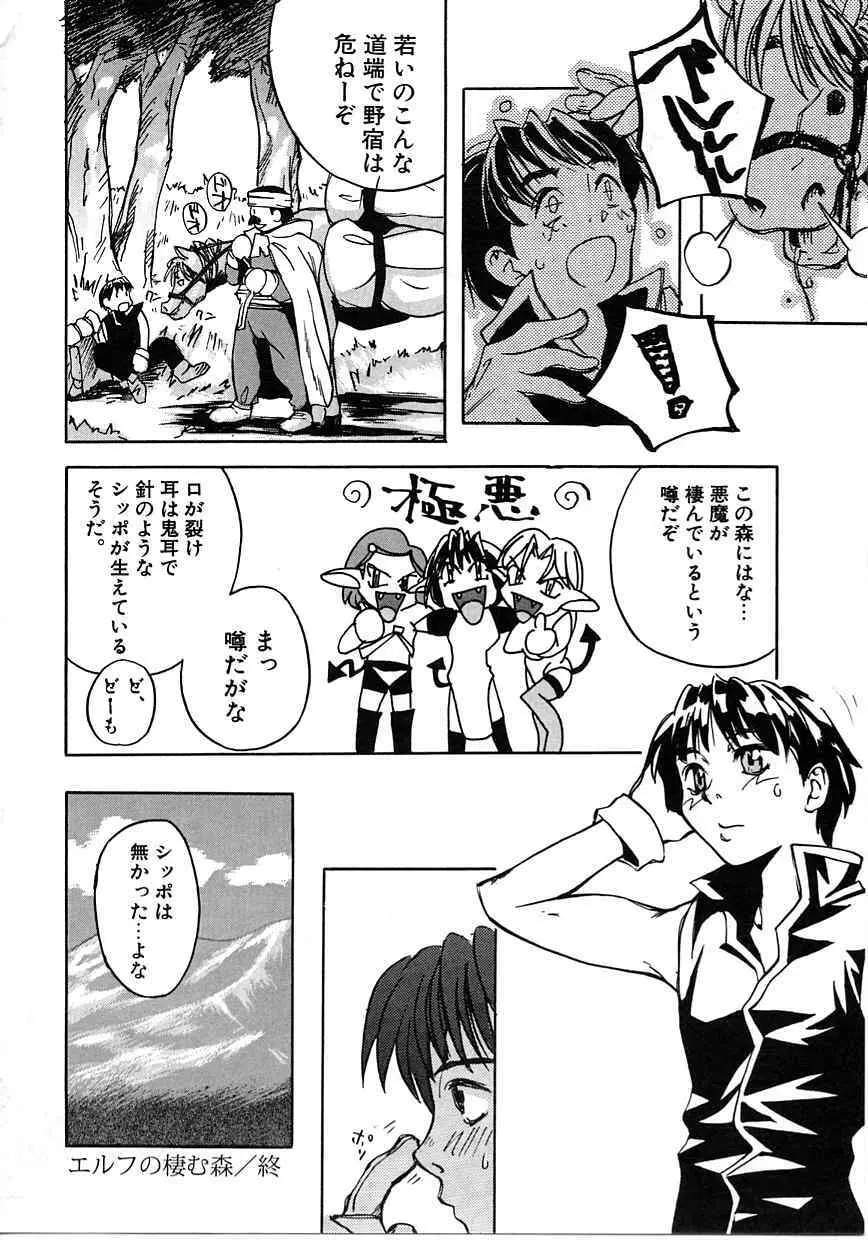 東京リゾート Page.132