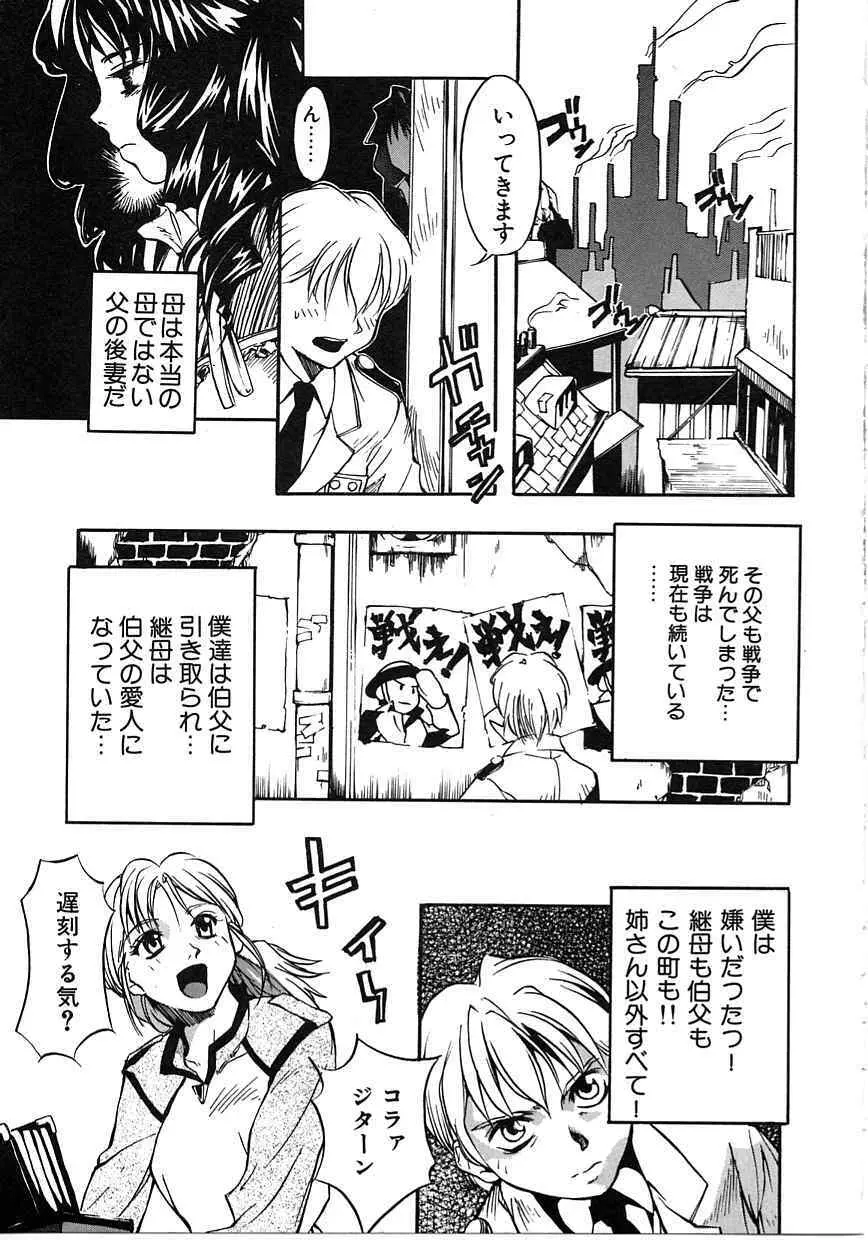 東京リゾート Page.135