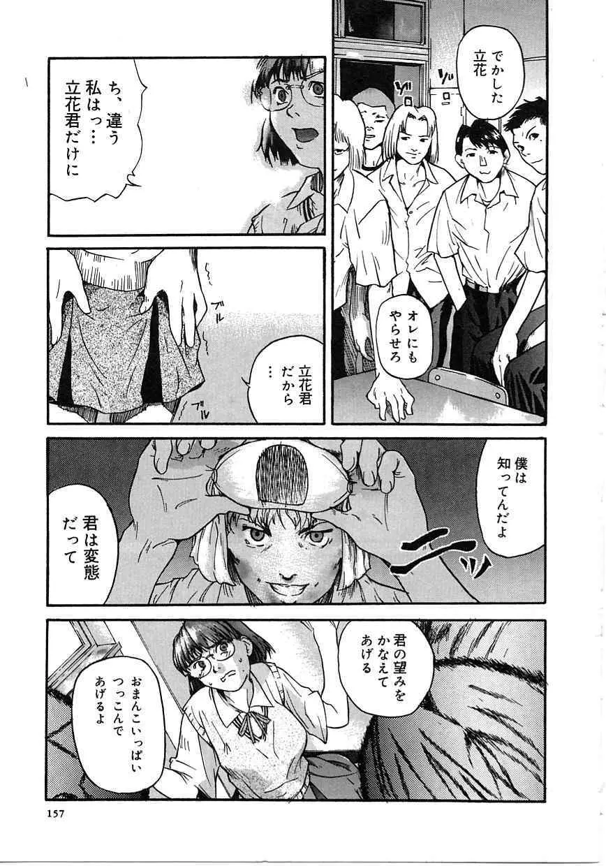 東京リゾート Page.157