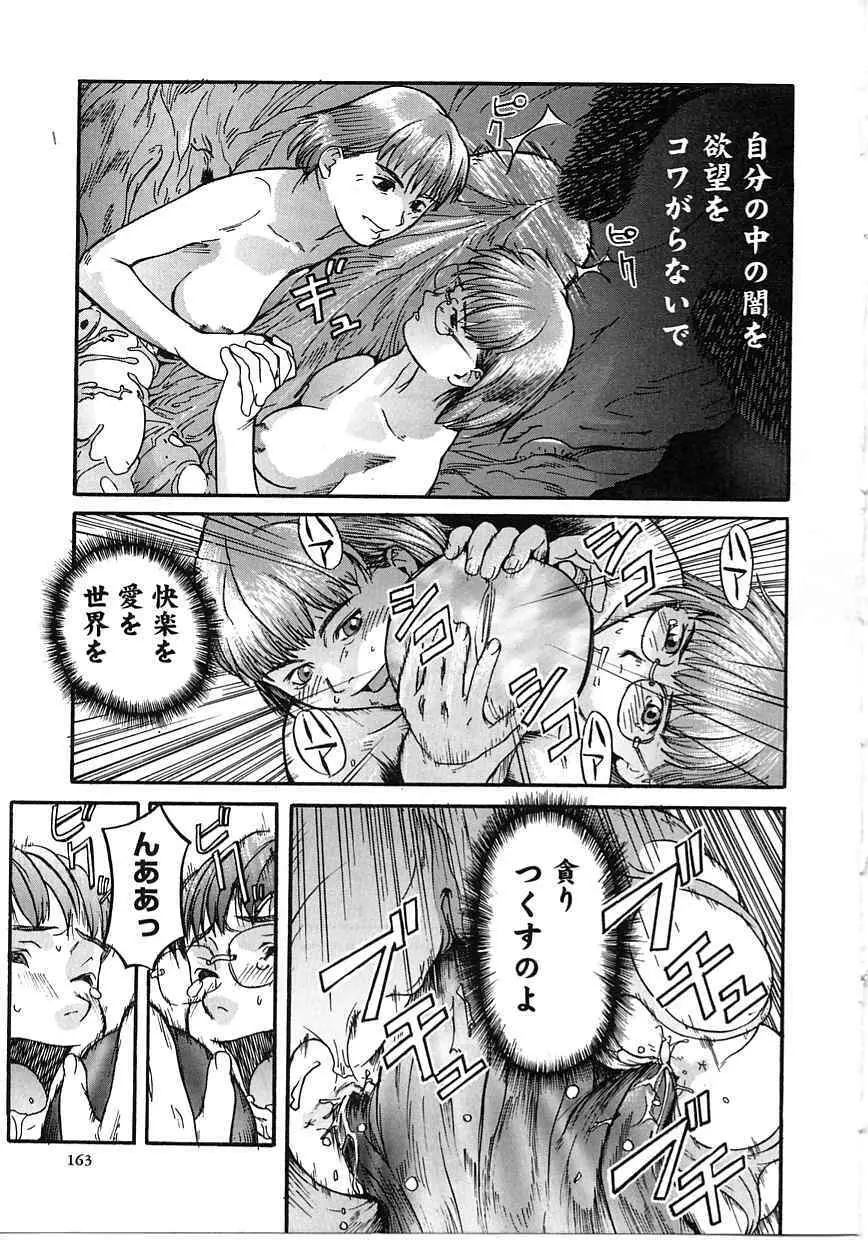 東京リゾート Page.163