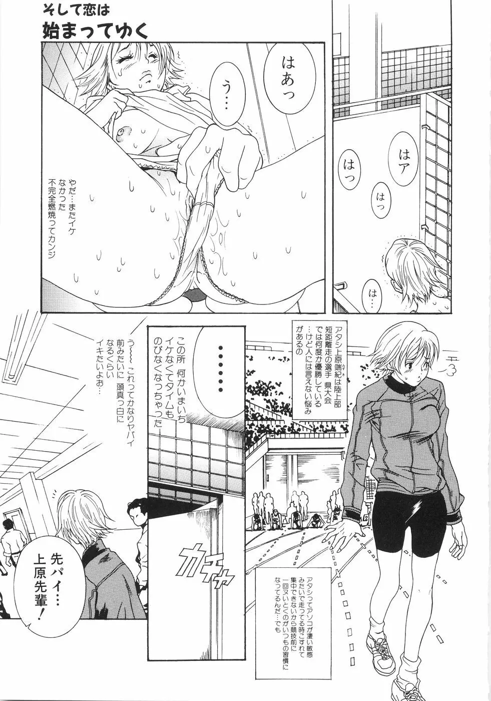 ホンキ汁 Page.114