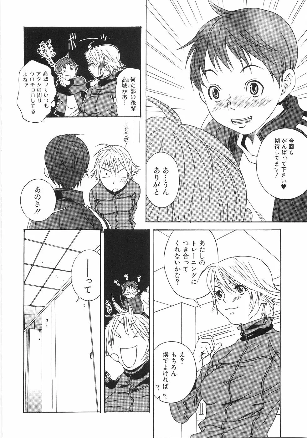 ホンキ汁 Page.115