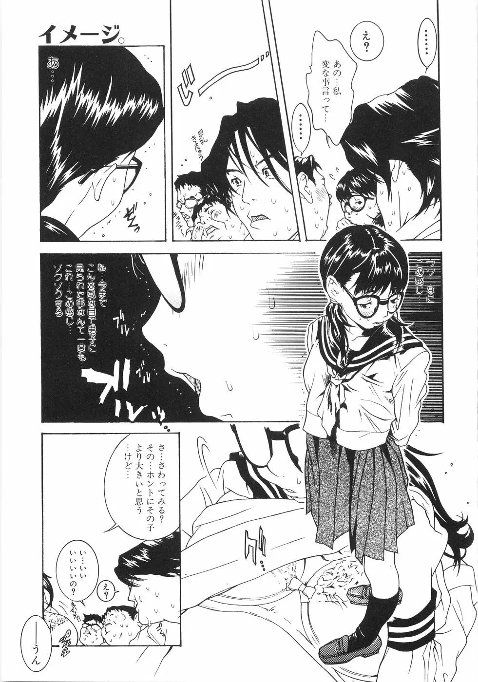 ホンキ汁 Page.142