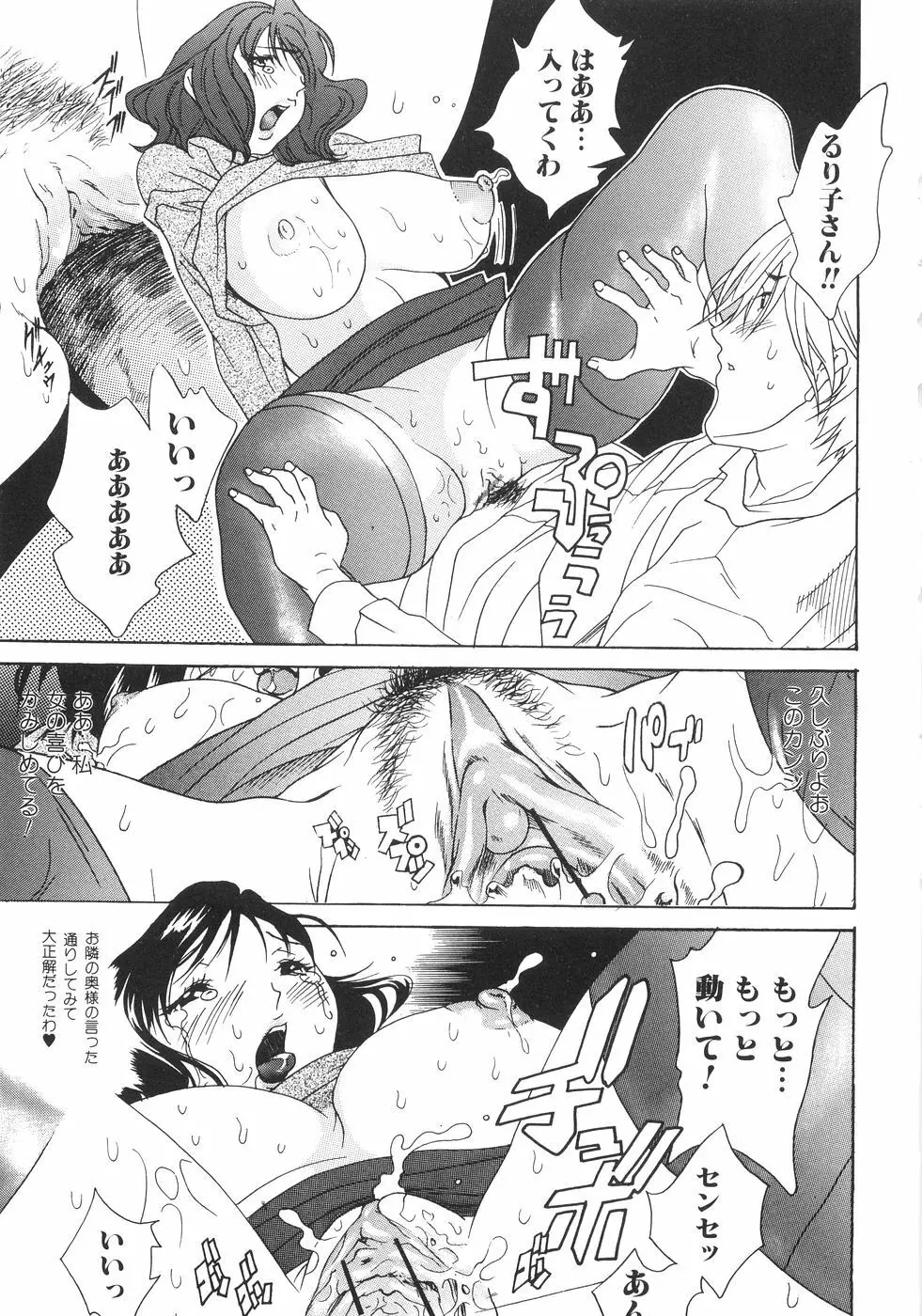 ホンキ汁 Page.24