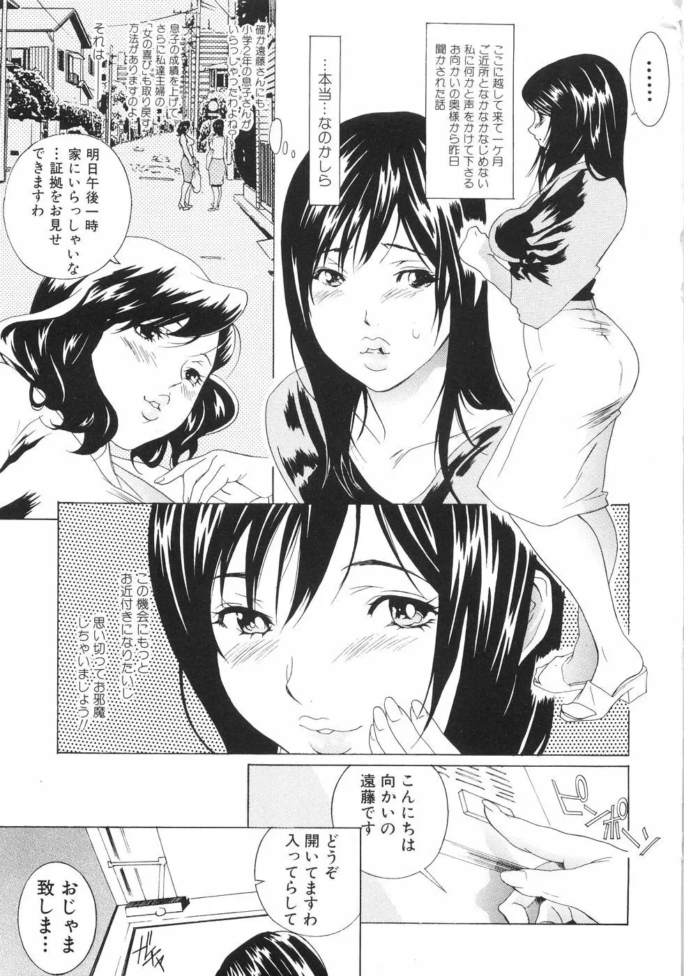 ホンキ汁 Page.28