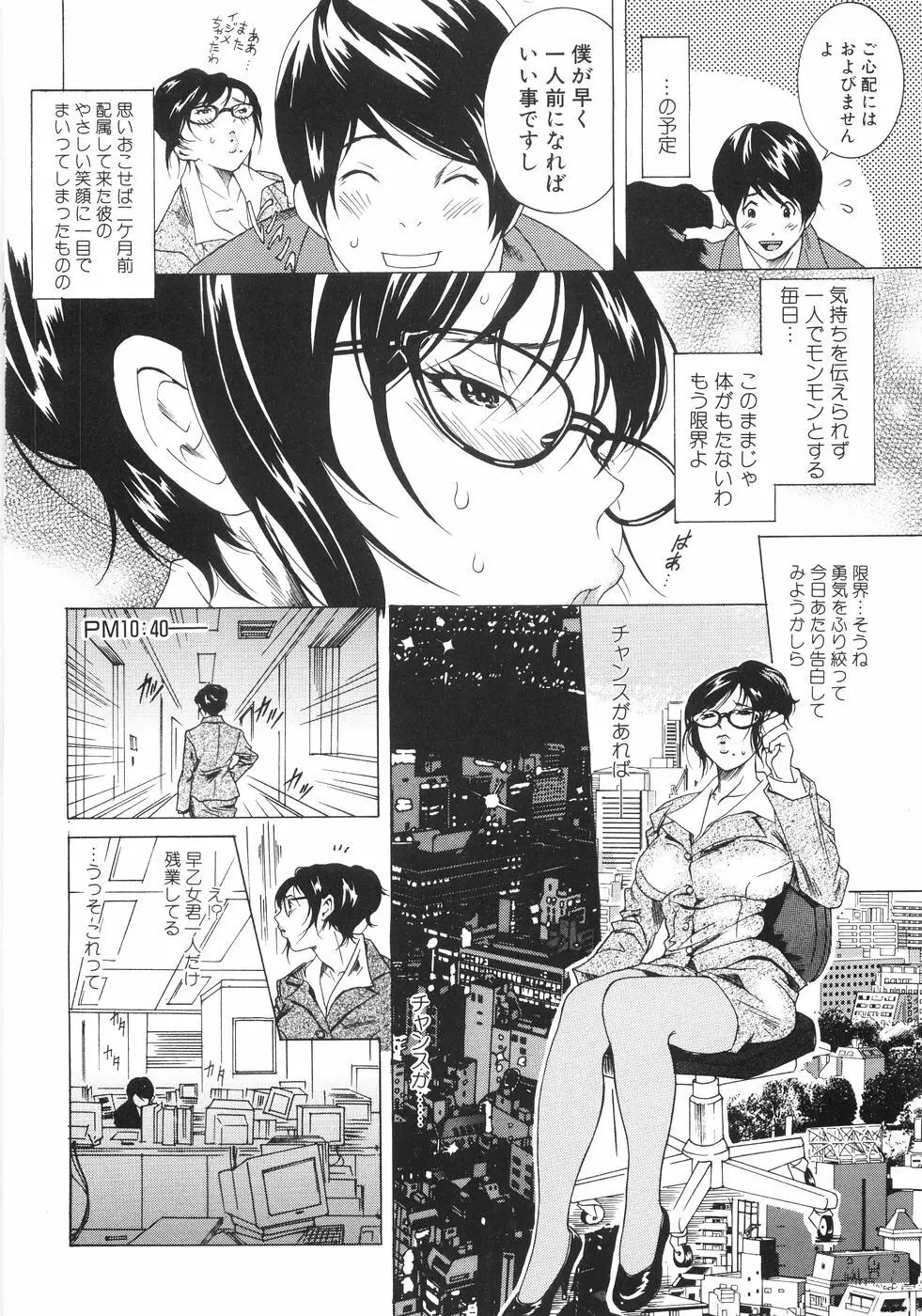 ホンキ汁 Page.41