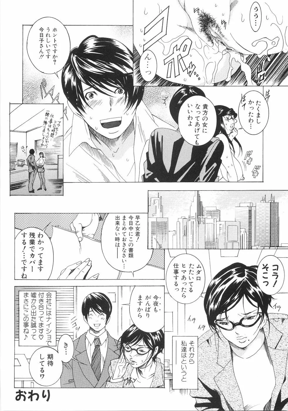 ホンキ汁 Page.51