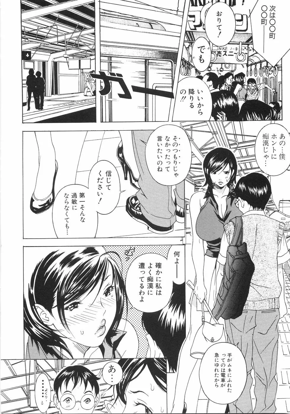 ホンキ汁 Page.55