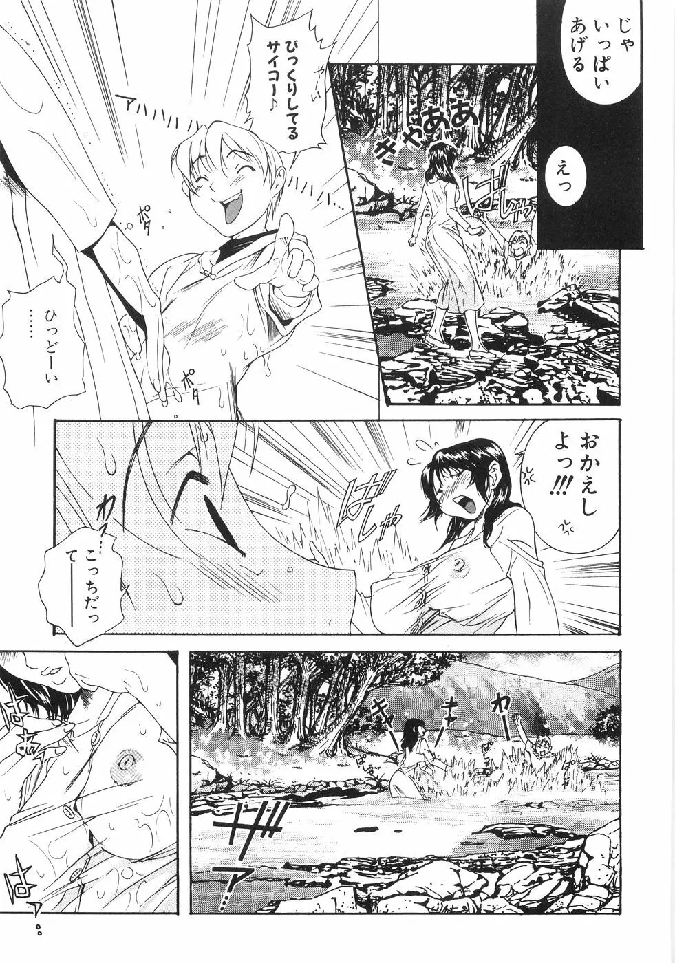 ホンキ汁 Page.84