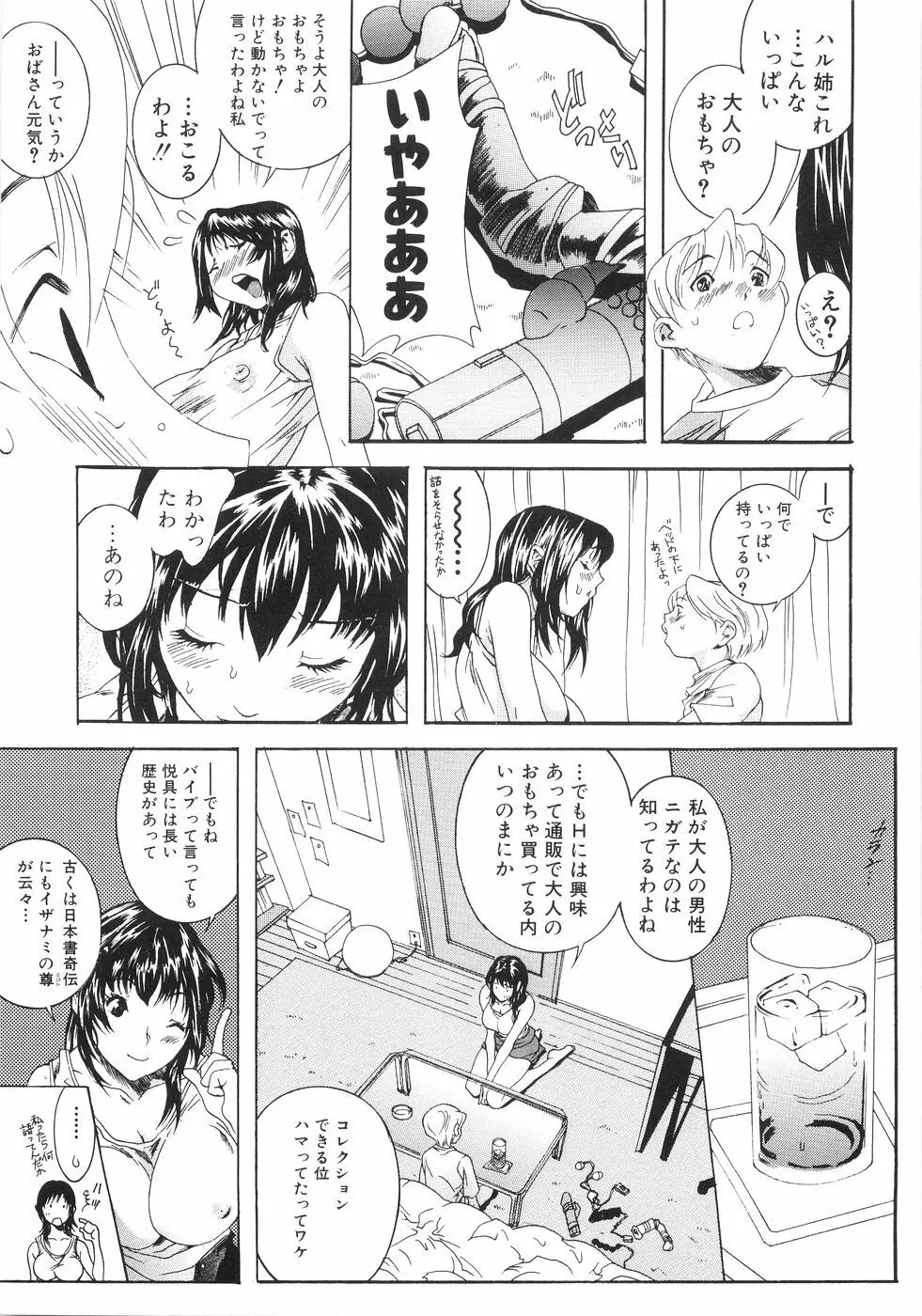 ホンキ汁 Page.96