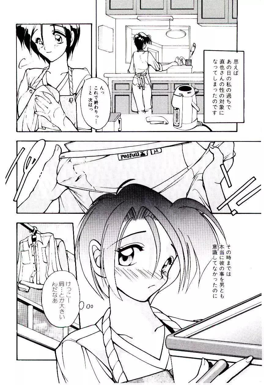 微香 Page.8