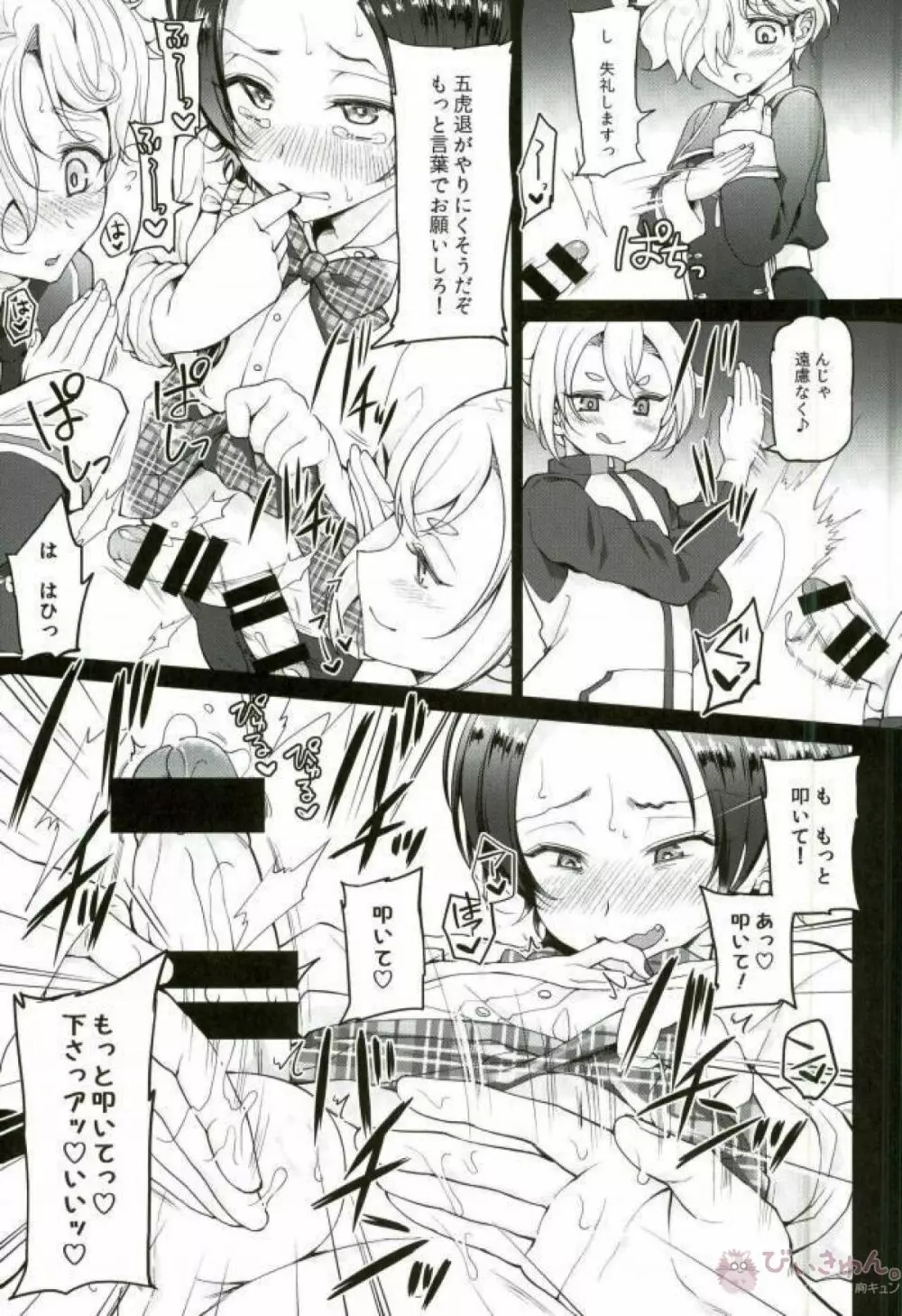 熱指導 Page.14