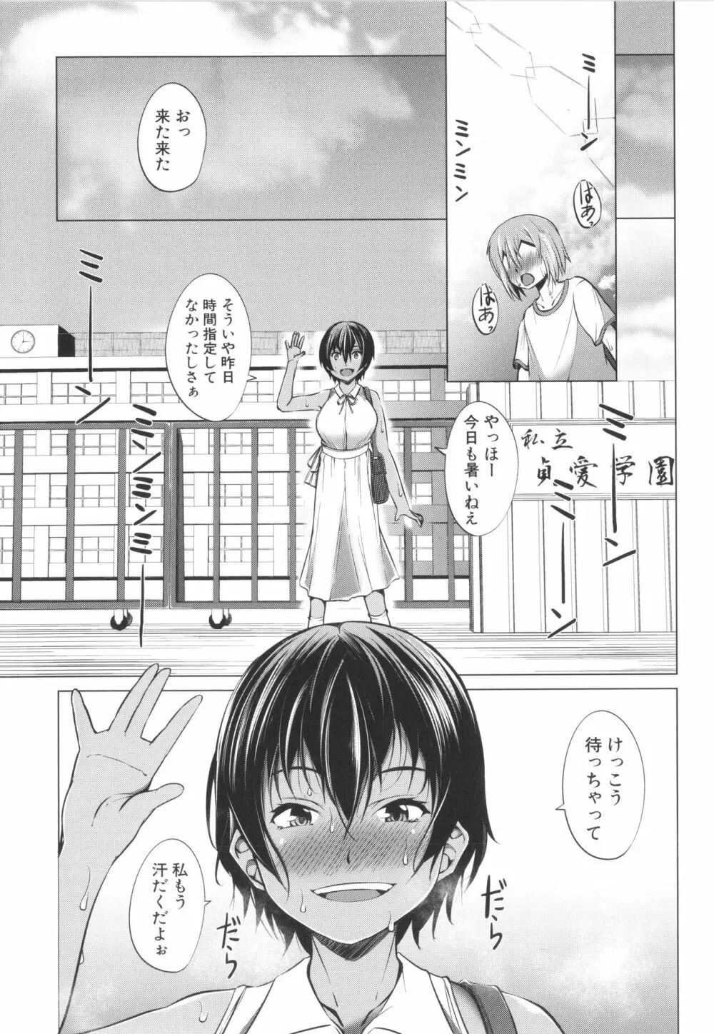 肉食女子♀は小動物♂がお好き Page.19