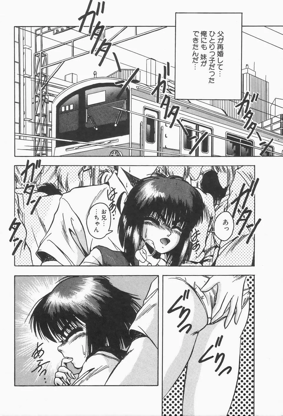 ロマンな二人 Page.38