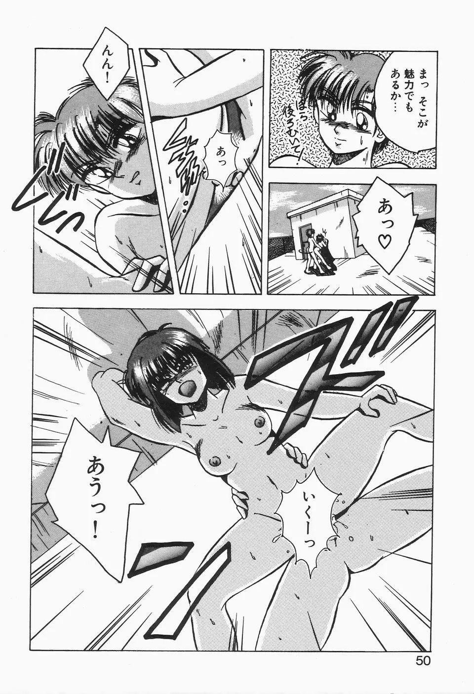 ロマンな二人 Page.48