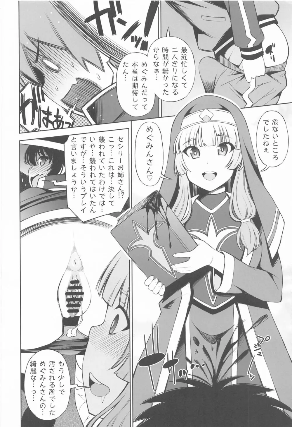 このいやらしい美少女に悪戯を! Page.3