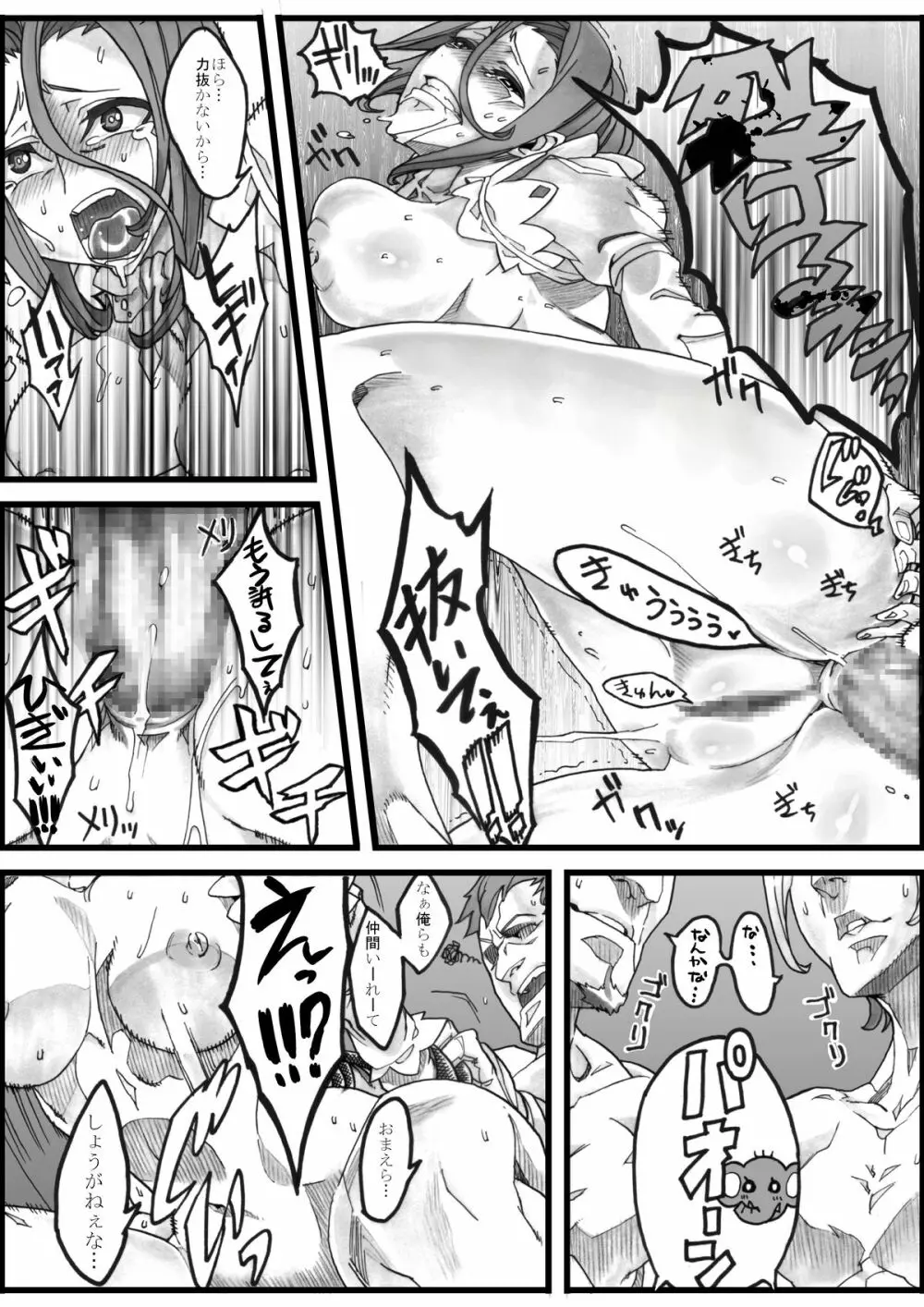 Mikan Plan -Under Control- Page.17