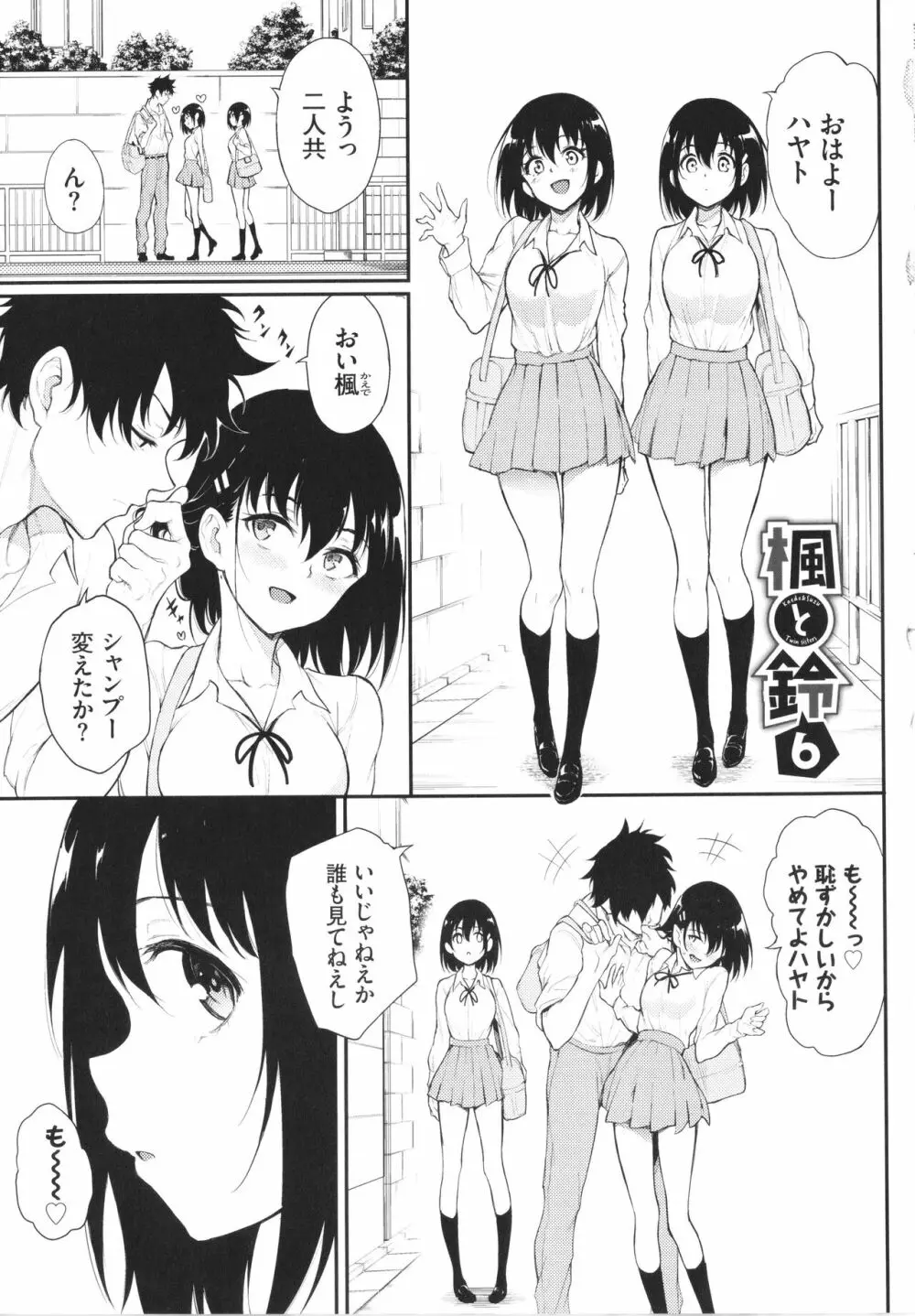 らぶゆー + 8P小冊子, イラストカード Page.176