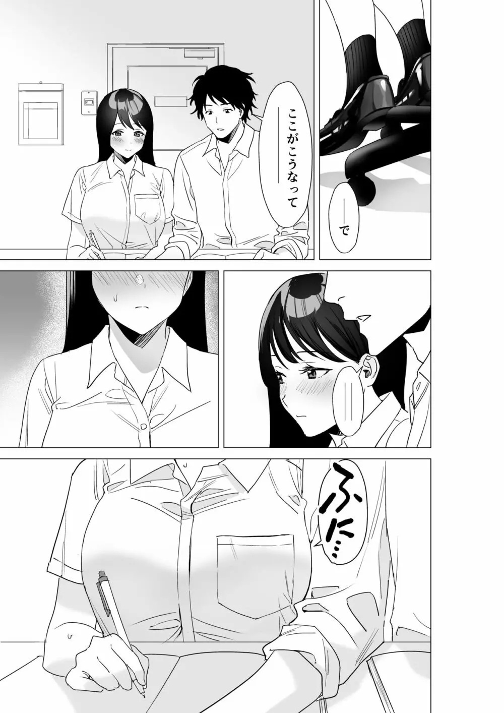 大好きな先生とSEXしたい女子VS絶対に教え子に手を出したくない先生 Page.4