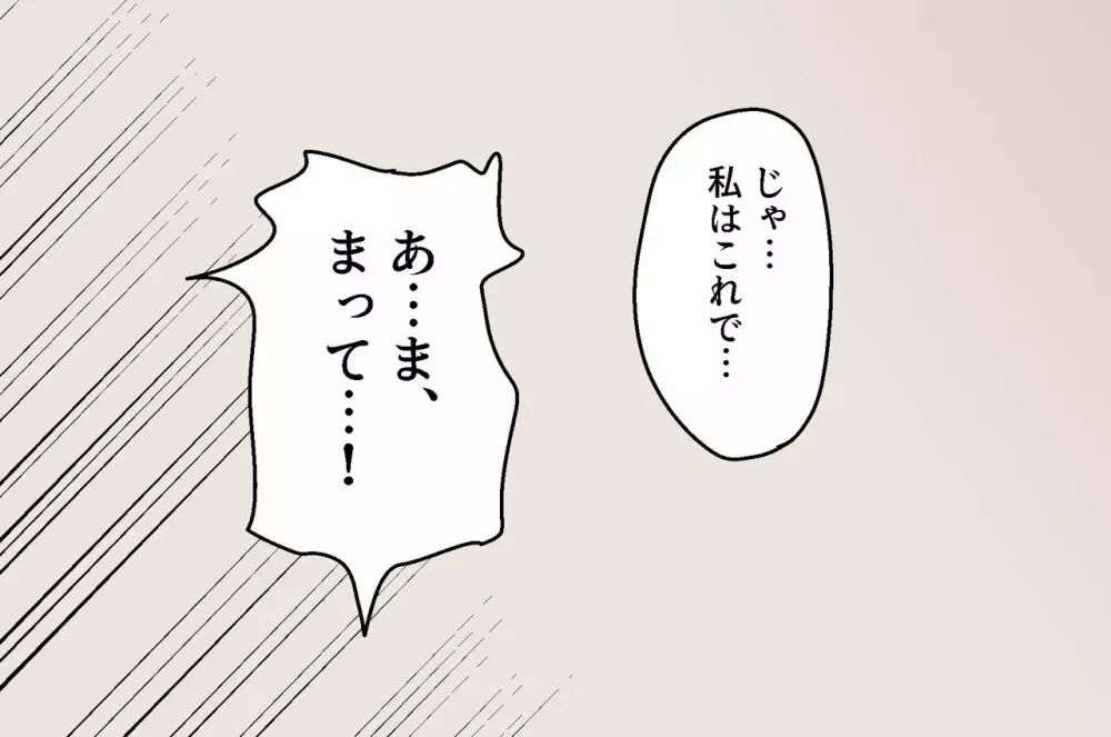 担任の先生授乳手コキ Page.17