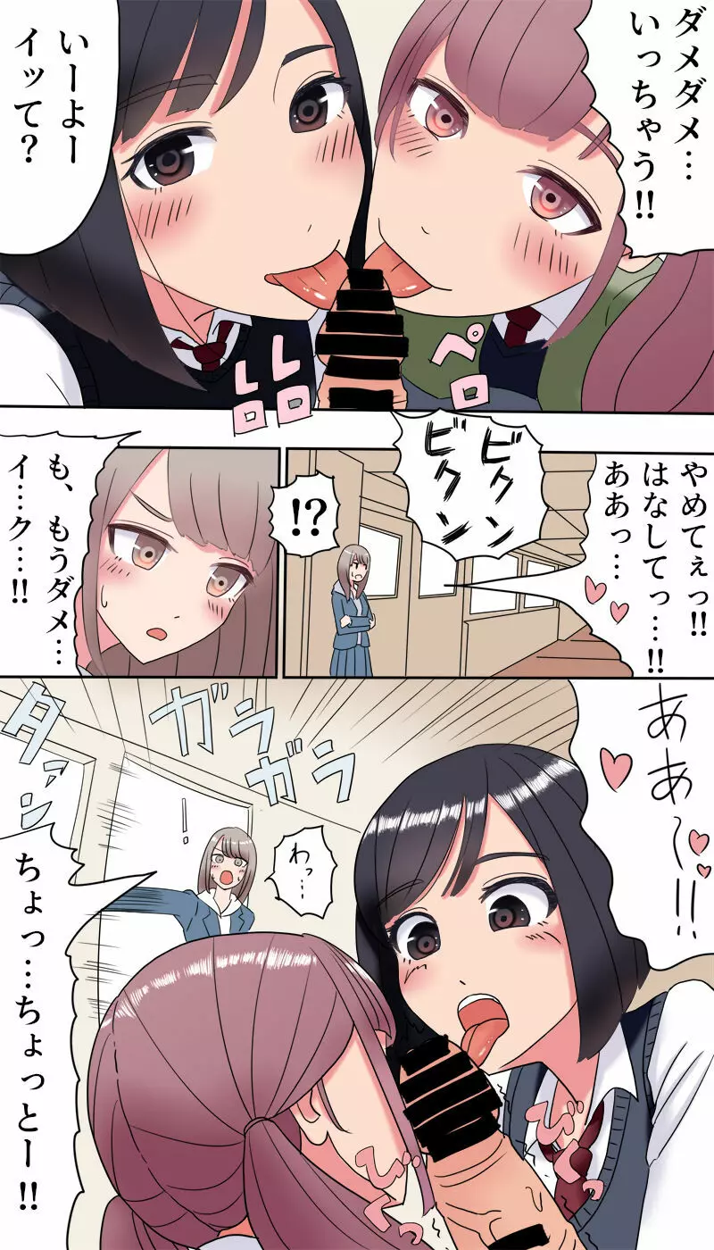 高身長女子に囲まれる話 Page.10