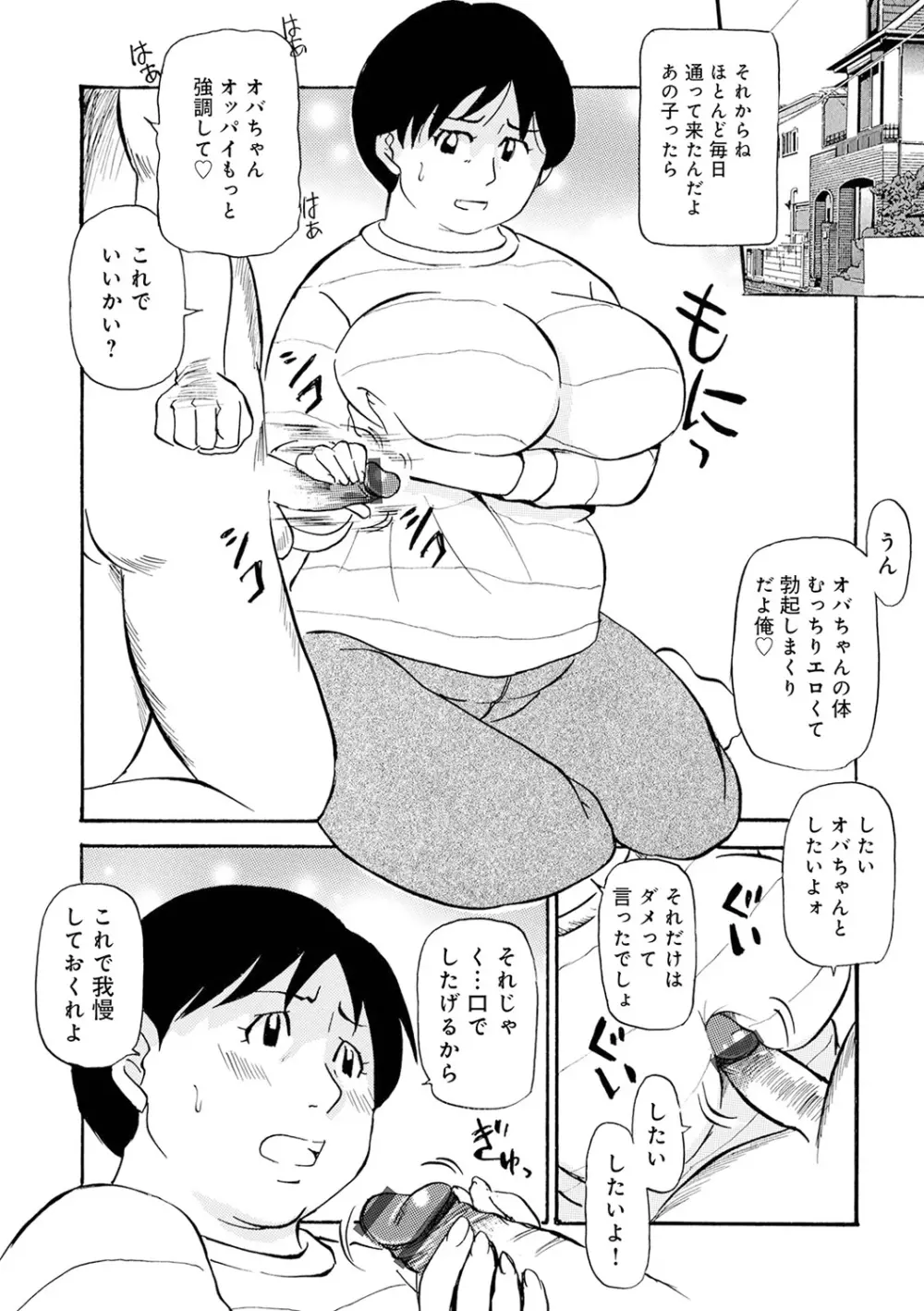 熟れスジ母さん Page.26