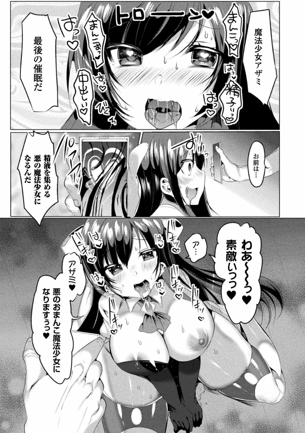 らぶじゅーすパーティ Page.23