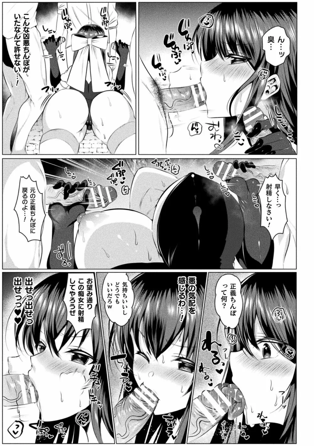 らぶじゅーすパーティ Page.27