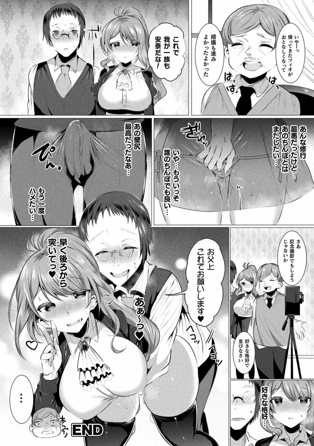 らぶじゅーすパーティ Page.50