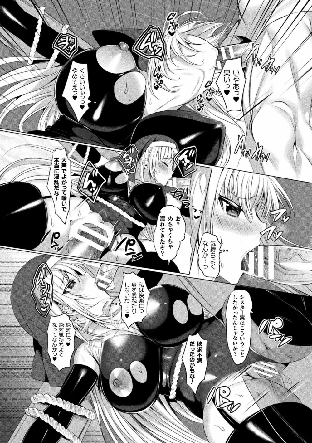 らぶじゅーすパーティ Page.67