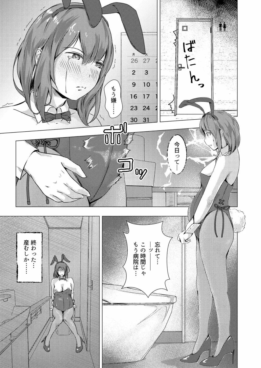 監査失敗集Vol.8 Page.20