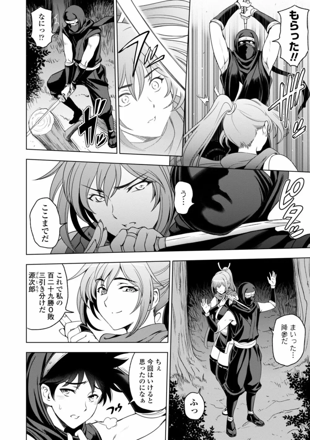 ねっとりネトラレ美人妻淫肉調教 Page.128