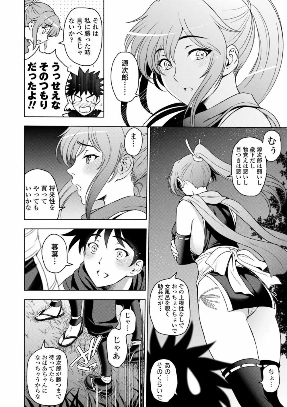 ねっとりネトラレ美人妻淫肉調教 Page.130