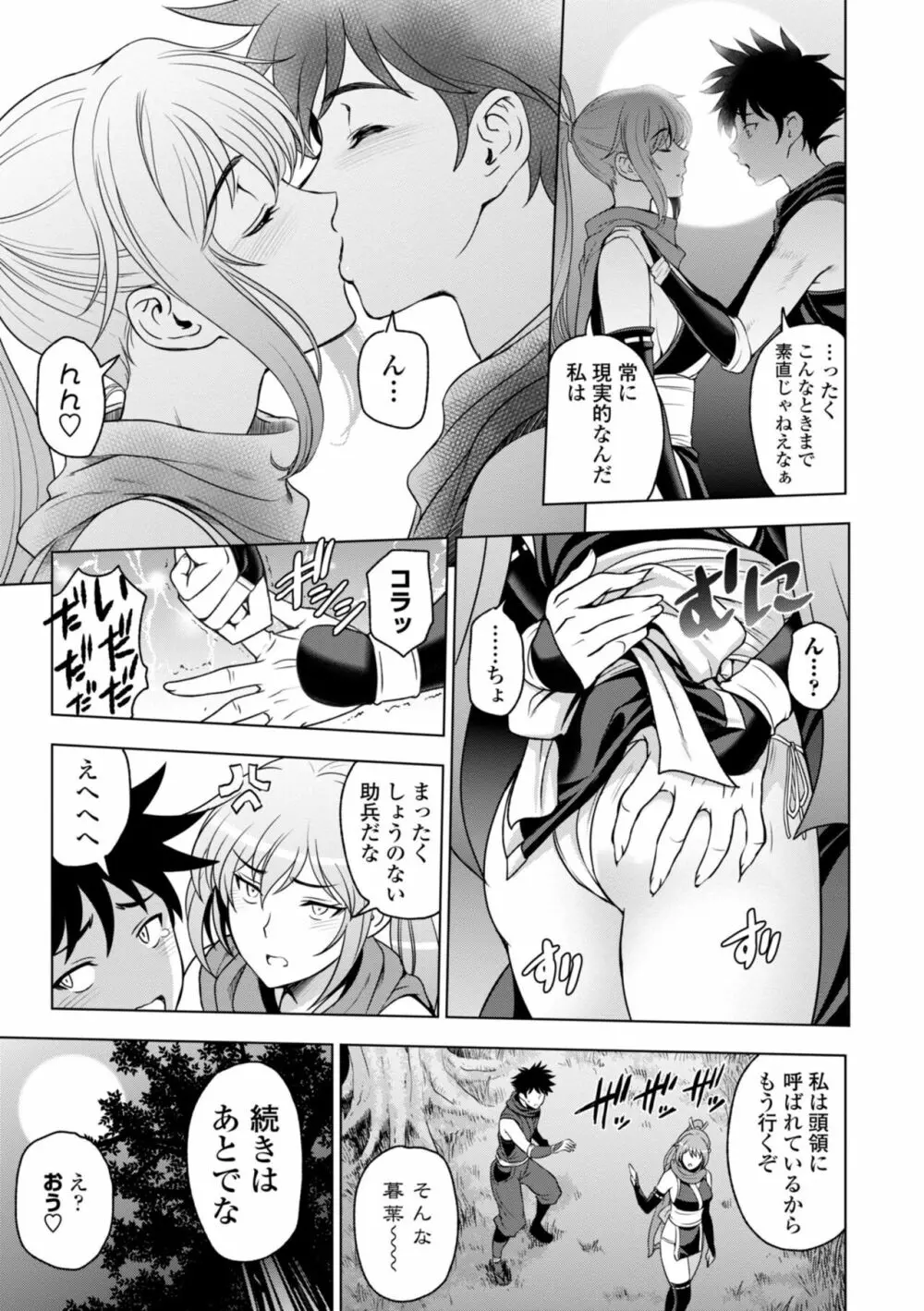 ねっとりネトラレ美人妻淫肉調教 Page.131