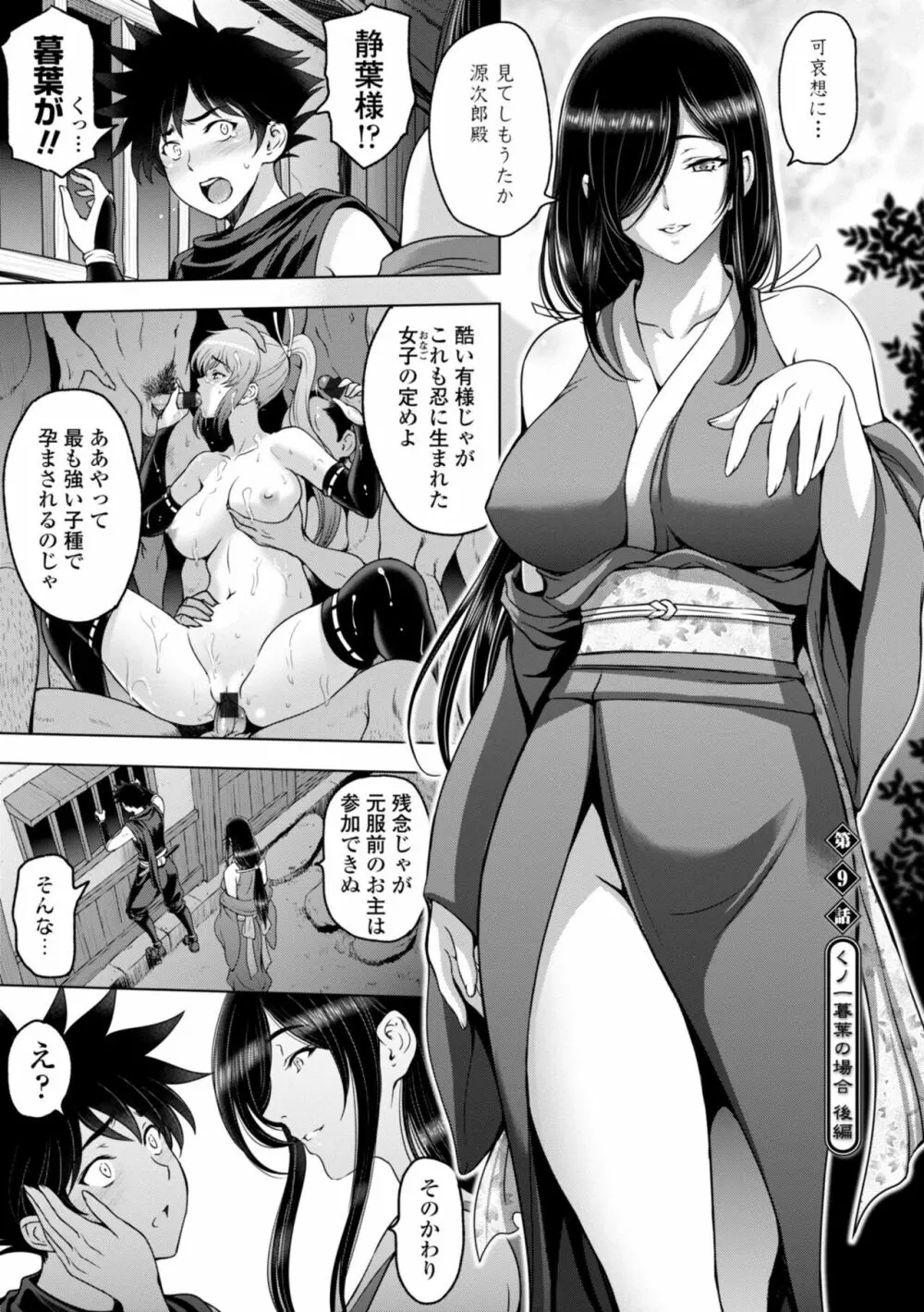 ねっとりネトラレ美人妻淫肉調教 Page.167