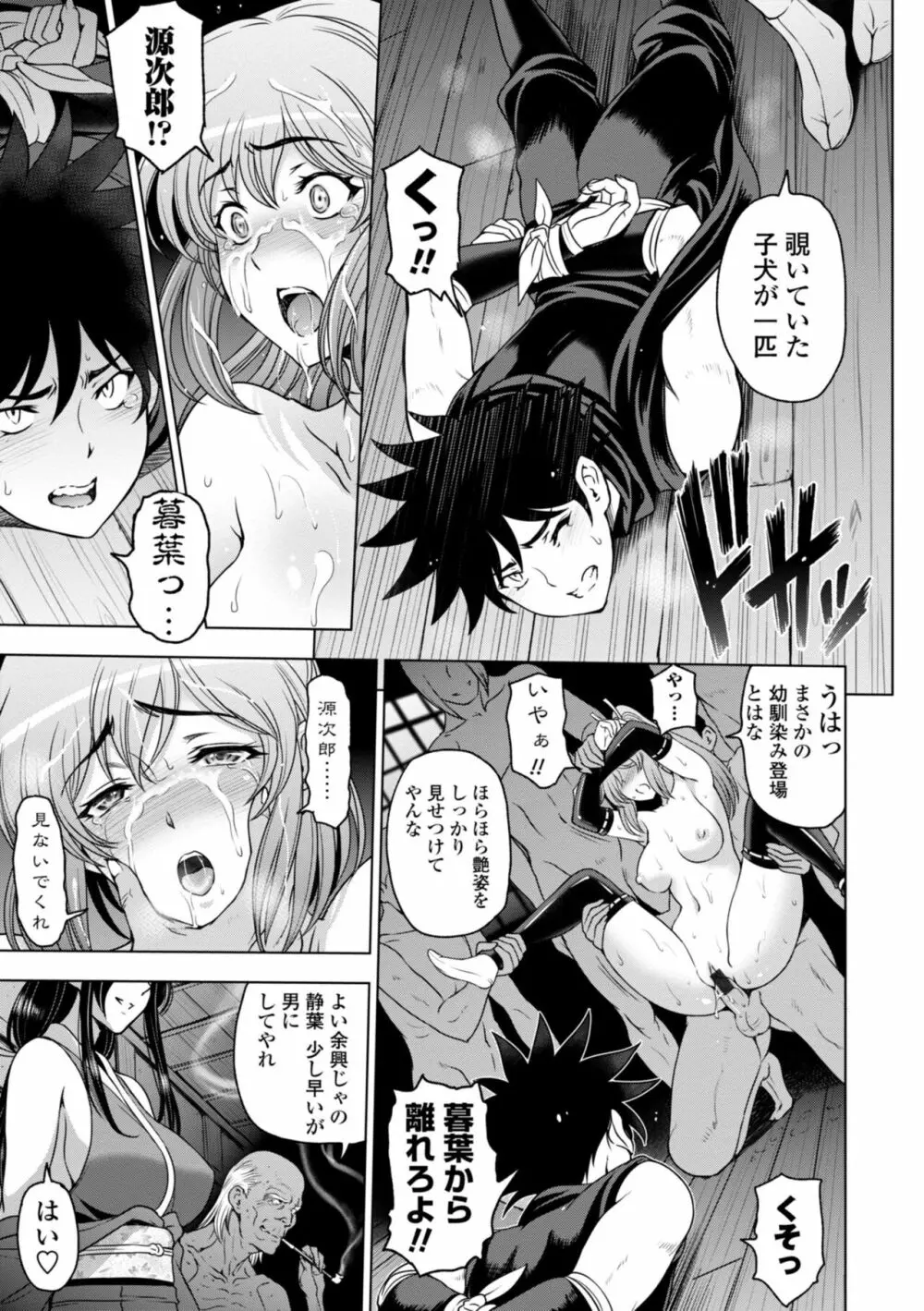 ねっとりネトラレ美人妻淫肉調教 Page.169