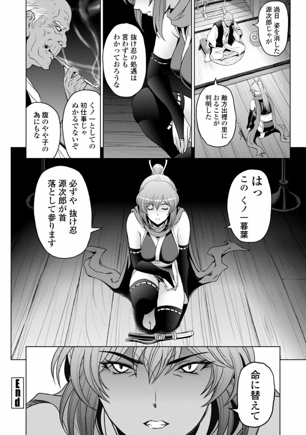 ねっとりネトラレ美人妻淫肉調教 Page.186