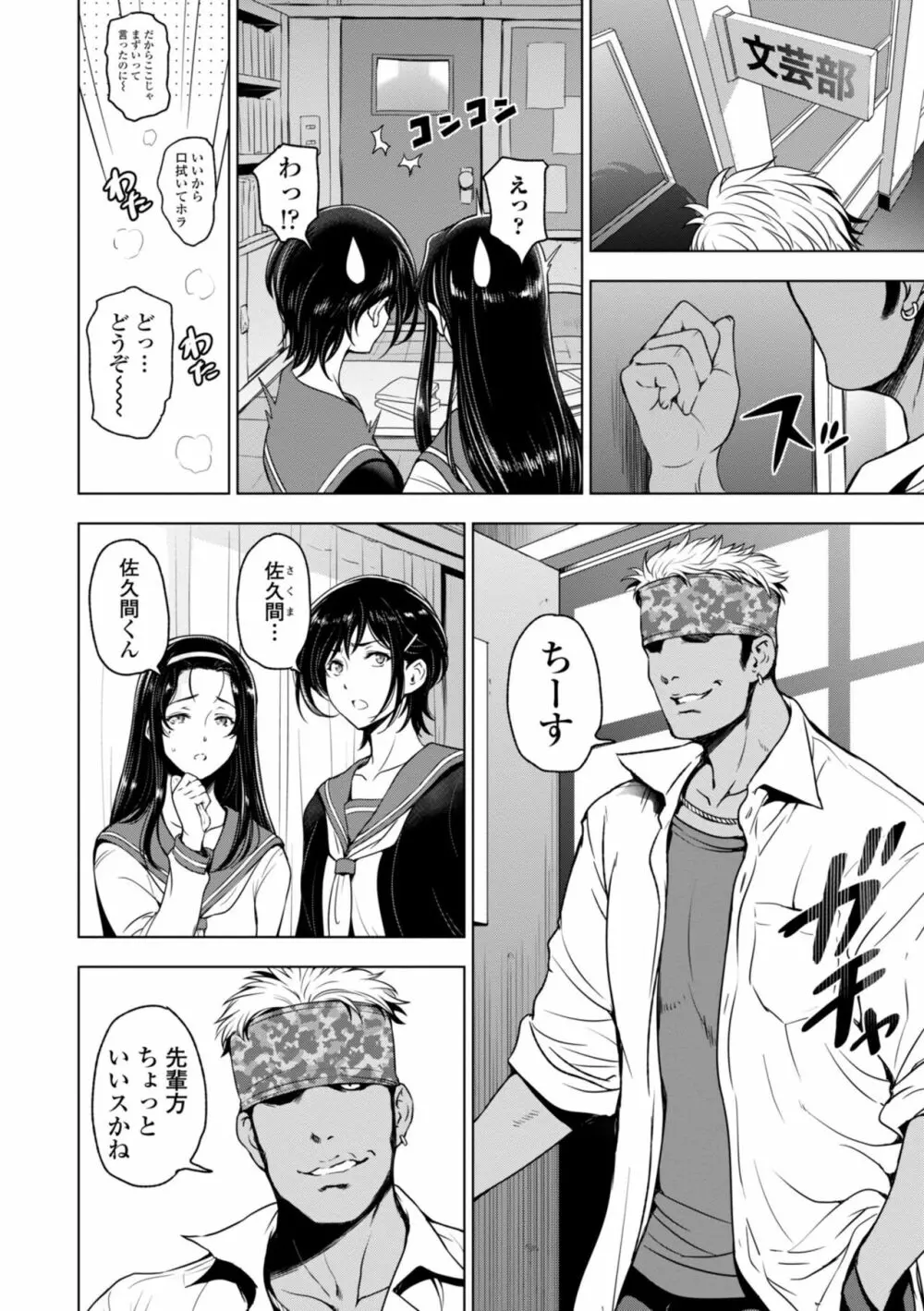 ねっとりネトラレ美人妻淫肉調教 Page.188