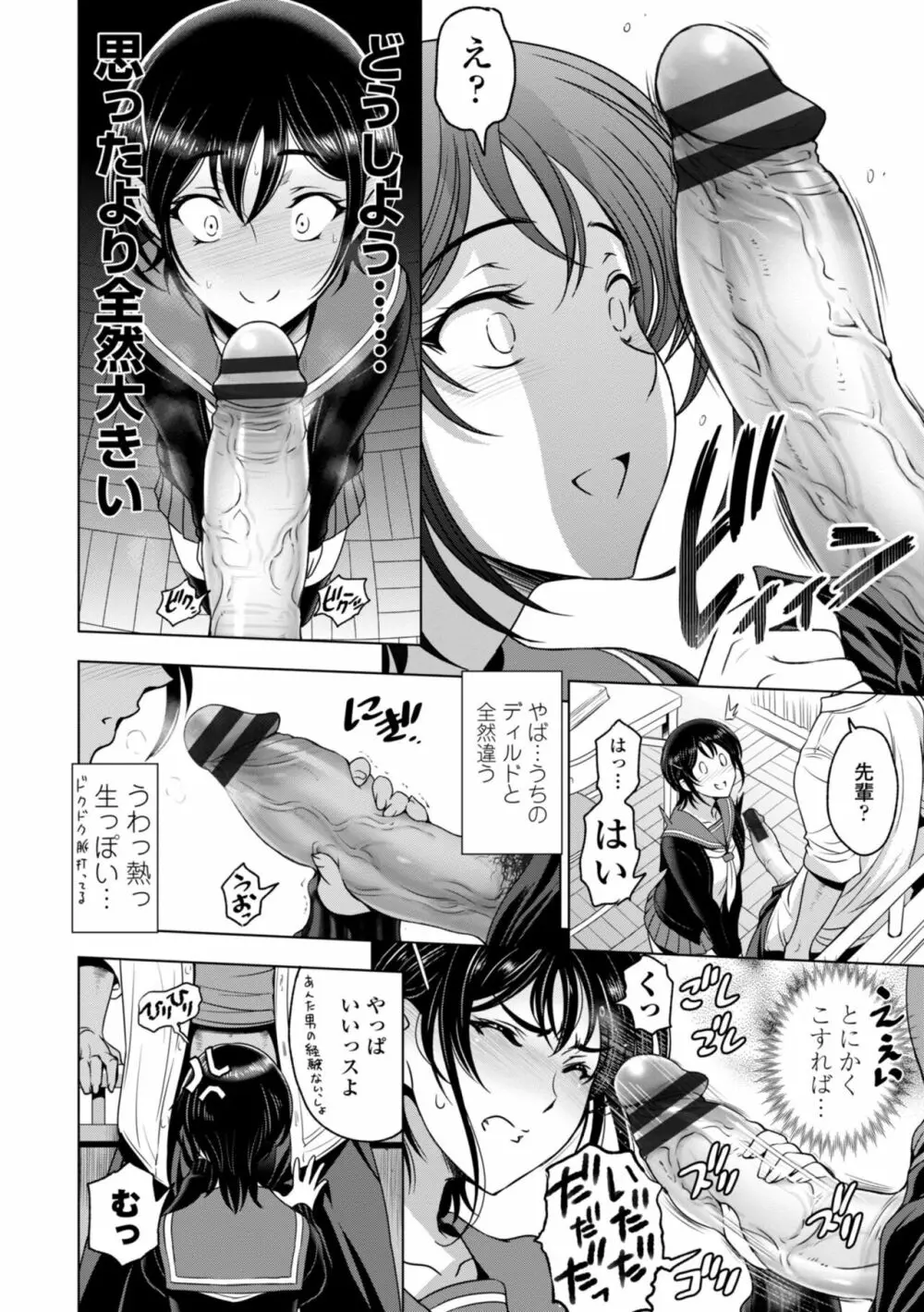 ねっとりネトラレ美人妻淫肉調教 Page.192