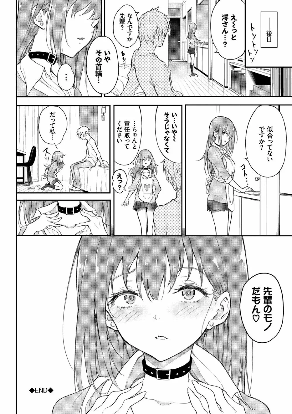 らぶゆー Page.30