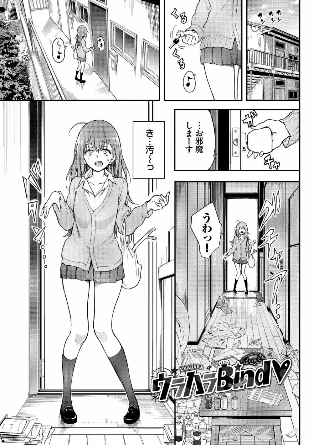 らぶゆー Page.7