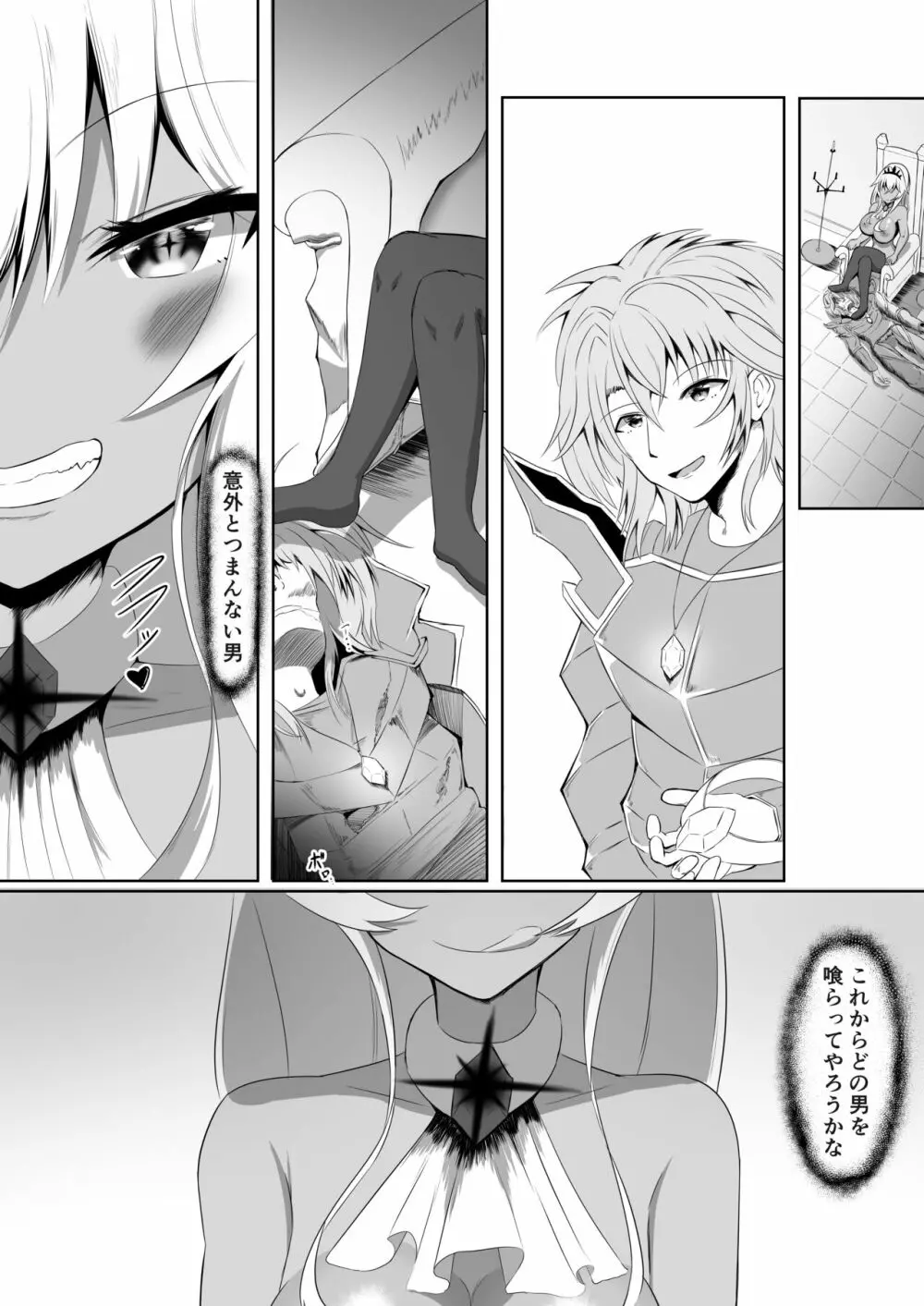 ロイヤル・オナホール ～姫様は今日からオナホ人形です～ Page.33