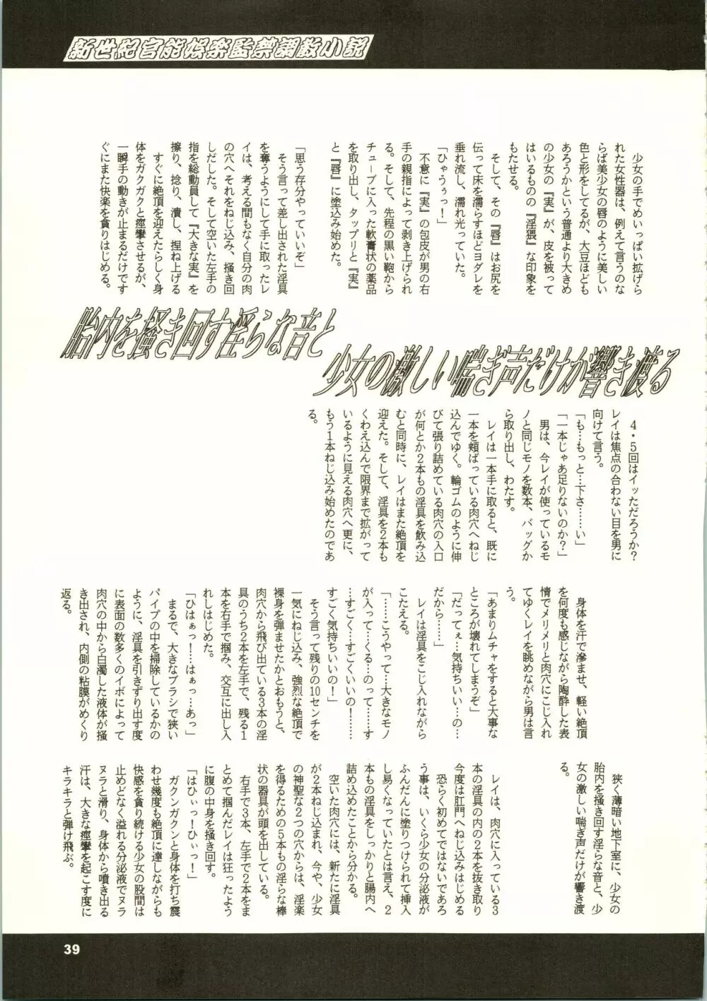 クローズアップ現代 「創刊号」 Page.42