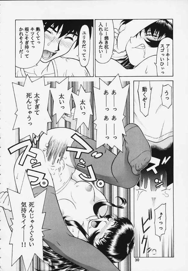 李下之冠 瓜田之履 Page.27