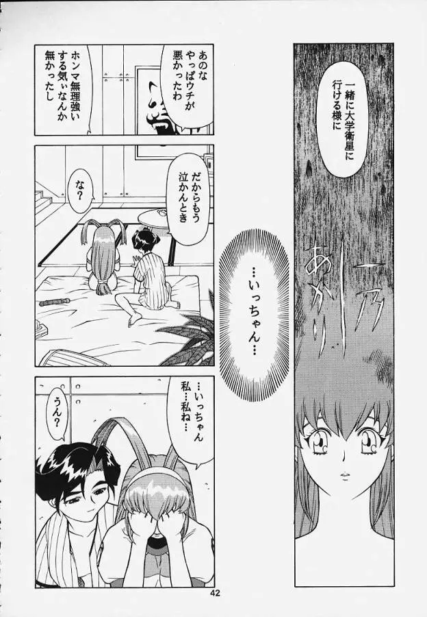 李下之冠 瓜田之履 Page.38